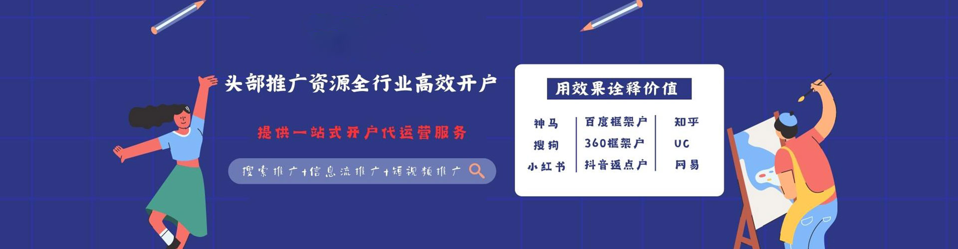 江岸sem竞价
